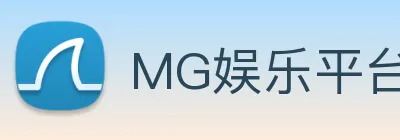 MG娱乐平台官网 logo